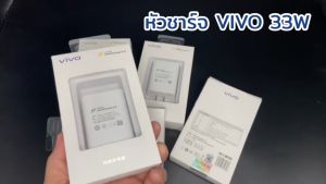 หัวชาร์จเร็ว Vivo 33W Fast Charge2.0 ชาร์จเร็ว ชาร์จด่วน ชาร์จไว ใช้สำหรับรุ่น V19/V20/V20se/V20pro/V21/V23/Y30/Y50/Y72/Y76/Y12A/S1Pro
