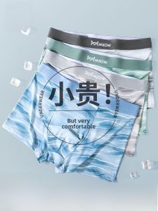 miiow | Mens Ice Silk Antibacterial Breathable Boxer Shorts Ultra Thin Flat Angle Pants Seamless Comfortable Underwear Sport Style