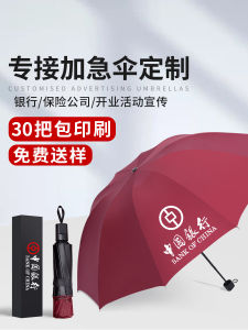 Customizable Folding Umbrella Red Logo Pattern Printing Advertising Bank Gifts for Adults Three Fold Sun Rain Umbrella