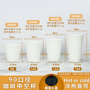 Thickened Double Layer Hollow out Leather Paper Cup 90mm Diameter Disposable Pure White Black Coffee Latte Cup Hot And Cold Drink