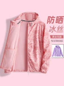 Bright Rock Ice Silk UPF30 UV Protection Short-Sleeved Printed Work Clothing for Women Lightweight Breathable Hooded Outdoor Sports Coat