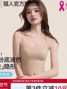 MiiOW | Seamless Beauty Back Bra Camisole with Pads