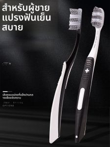 แปรงสีฟันชาย แปรงสีฟันแบบแข็งกลาง แปรงสีฟันแบบครอบครัวสำหรับคู่รัก แปรงสีฟันขนาดใหญ่สำหรับผู้ชาย แปรงสีฟันสำหรับกำจัดคราบบุหรี่