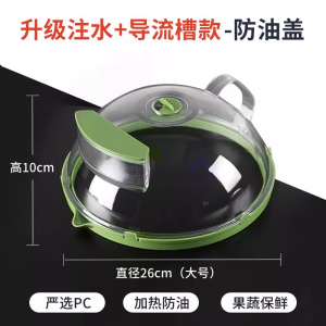 ฝาครอบไมโครเวฟกันกระเด็น ป้องกันความร้อน ฝาครอบอาหารร้อนพิเศษ ป้องกันน้ำมัน ไร้ควัน อุปกรณ์ครัวที่จำเป็น ฝาพลาสติก