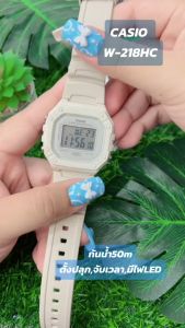 CASIO W-218HC หน้าปัด43มม. นาฬิกาหญิง ดิจิตอล สายเรซิน กันน้ำ มีแสงสว่าง คาสิโอของแท้ รับประกันศูนย์1ปี