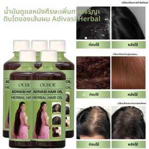 น้ำมันบำรุงผมเร่งผมยาว 100 มล. อินเดีย สมุนไพรอะดิวาซี บำรุงเส้นผมด้วยโรสแมรี่ ซ่อมแซมผมเสีย บำรุงความชุ่มชื้น ลดรังแค