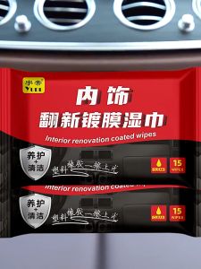 Car glass cleaning wipes leather coating interior renovation car antibacterial maintenance decontamination multi-purpose cleaner(3pack/set)/汽车玻璃清洁湿巾皮革镀膜内饰翻新车载抑菌保养去污多功能清洁剂(3包一set)