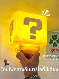 JIEBITU | Sound Emitting Light Up Mario Night Light