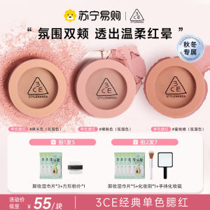 Shimmer Highlight Contour Blush 443 Gift Box