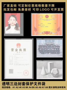 Transparent Plastic File Bags A4 A3 A5 for Art Drawing Kindergarten Works Display Three-Sided Sealed Paper Protection Covers
