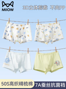 ผ้าฝ้าย ชุดชั้นในเด็กชาย เด็กทารก ผ้าฝ้าย กางเกงใน ฤดูร้อน เด็กชายแบนบาง กางเกงบ็อกเซอร์ ระบายอากาศได้ดี ดูดซับความชื้น ต้านเชื้อแบคทีเรีย สบาย