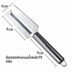 YUYOU | Thickened Stainless Multi-Use Fruit and Vegetable Peeler