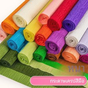 20 สี 250x50 ซม.สี Handmade Crepe กระดาษม้วน Origami Crinkled Crepe กระดาษหัตถกรรม DIY บ้านดอกไม้ตกแต่งห่อของขวัญ