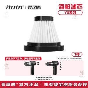 Original Itutn Car Vacuum Cleaner Filter Core Stainless Steel Hepa Dust Collection Automotive Cleaning Accessory