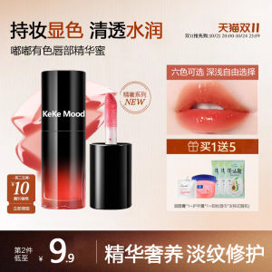 Keke Mood Lip Essence Honey Moisturizing Rose Almond Nourishing Water Light Lip Gloss Repair Beauty Color Enhancement Hydrating