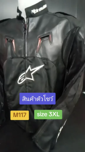 เสื้อการ์ด  รหัสสินค้า M117  Size 3XL สินค้าเป็นสินค้าตัวโชว์