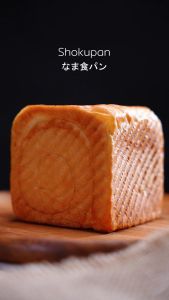 Klos นามะโชกูปัง - SHOKUPAN (食พัน) ขนมปังสไตล์ญี่ปูน สดใหม่ หอมนมจาก Hokkaido เนื้อนูม เด้ง ขอบบาง กินเปล่าก็อร่อย ใช้เนยสดจากนิวสีแลนด์ พร้อมส่ง