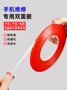 เทปสองหน้าสำหรับซ่อมโทรศัพท์มือถือ หน้าจอคอมพิวเตอร์พกพา ขอบจอสัมผัส แผ่นรองกาวสำหรับติดกาวกันน้ำ ทนต่อความร้อนสูง แผ่นรองกาวสำหรับซ่อมแซมพื้นผิวโค้ง