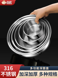 Thickened Deepened Food Grade 316 Stainless Steel Plate Home Use Dish Plate Dining Plate Tableware Steamed Dish Plate