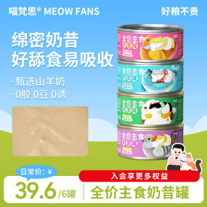 Miaofans Cat Food Wet Food Cat Canned Milkshake Consistency Water Intake Cat Canned Food 80g Pet Supplies Cat Treats Cat Snacks