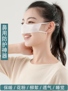 Adult Allergy Nose Protection Cover Breathable Pollen-proof Nose Warmth Shield for Men And Women for Sleeping Relief from Cold Wind