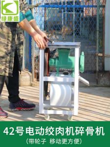 Commercial Electric Meat Grinder and Bone Crusher - Large Power Machine for Grinding Chicken Bones Fish and Chili