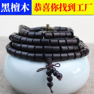 Natural Black Ebony Wood Bracelet with Purple Aloeswood Beads 108 Pieces Buddhist Pendant Wooden Jewelry for Couples Vintage Style