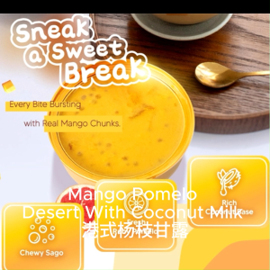 [Herbal Farmer] Mango Pomelo Sweet Soup With Coconut Milk 275 gm per bowl Hong Kong Style ready to eat desert