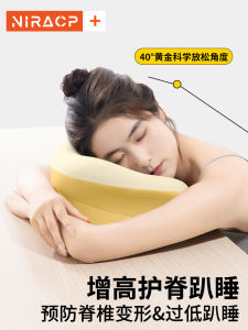 Nila Office Nap Pillow U-Shaped Memory Foam Pillow for Desk Sleeping Student Classroom Employee Nap Time Special Pillow