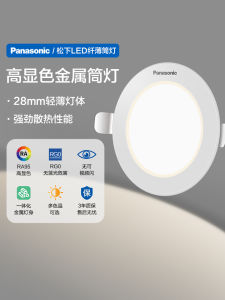 Panasonic LED Can Lighter 75mm Kích Thước Lỗ Mở Trần Nhà Phòng Khách Không Đèn Chủ Đề Trần Nhà Đèn Lối Đi Gia Đình