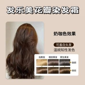 Fa Le Mei Ziyuan ครีมย้อมผม Chestnut Brown 500ml ธรรมชาติพืชสีผมสีขาว Care ผมป้องกัน
