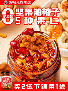 Sichuan Peppery Nut Oil Hot Sauce 210g Bottle Kitchen Seasoning Fragrant Spicy Oil Drizzled Chili Sauce from Chengdu China