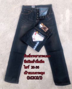 ผ้ายีนส์ยืด ให้ดูเหมาะสมและความสวยงามสำหรับคนมีต้นขา 14oz