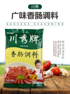 Sichuan Brand Guangwei Sausage Seasoning 5 Packs Home Use Dried Sausage Ham Flavoring Agent for Grilling Baking Cooking