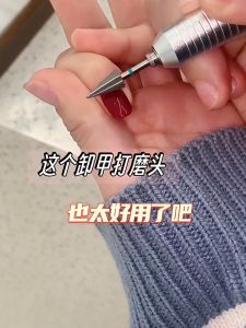 Grinding Quick Nail Removal Step Small Umbrella Grinding Nail Tungsten Steel Grinding Head Nail Tools C齿美甲钨钢小雨伞打磨头速卸甲打磨头