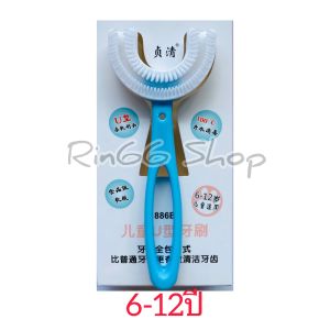 🔥ใหม่2022 [พร้อมส่ง 🇹🇭ร้านคนไทย] ✅แปรงสีฟันตัวยู แปรงสีฟันเด็กตัวยู สำหรับเด็กอายุ 2-6ขวบ และ 6-12ขวบ หัวแปรงซิลิโคน นุ่มปลอดภัย ไม่เป็นอันตรายต่อฟันและเหงือก ยาสีฟันเด็ก ยาสีฟันเด็กโฟม