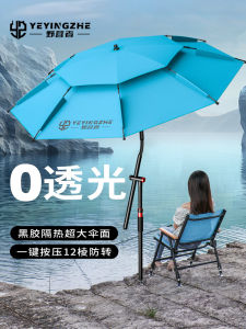 Cắm Trại Ngoài Trời Dù Của Người Cá Mới 2024 Tấm Che Nắng Chống Nắng Câu Cá Ô Che Nắng Vải Cao Su Chất Liệu防晒钓鱼伞