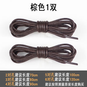 Waxed round Shoelaces Mens Business Black Leather Shoes Womens Casual Martin Boots High-End Buckle Thick Thin Options