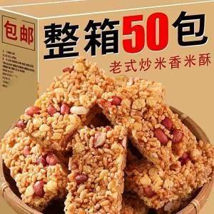 Peanut Rice Crispy Old-fashioned Peanut Crisp Traditional Sachiima Individually Packed