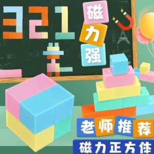 Magnetic Educational Tools Elementary School Students Cube Geometry Models Teaching Aids 3D Geometric Shapes Learning Resources