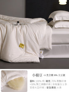 A-Class Pure Cotton Li Guan Qi Soy Protein Polyethylene Alcohol Free Duvet No Cover Can Be Washed And Dried in the Machine