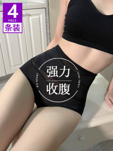 High Waist Strong Belly Contracting Underwear for Women Pure Cotton Antibacterial Crotch Hip Lifting Lower Belly Contraction Girl Student Ice Silk Summer Thin