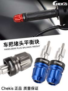 Applicable to Yamaha YZF-R1/R3/R6/R15/R25 Restoration Handle Plug Balance Terminal Handlebar Plug Accessories