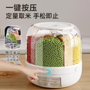 WE 3475 = 旋转五谷杂粮收纳盒 Rotating grain storage box