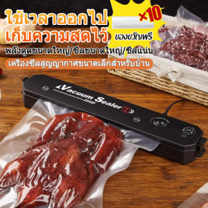 (ลดล้างสต๊อก) เครื่องซีนสูญญากาศ Vacuum Sealer หน้ากว้าง 300 mm เครื่องสูญญากาศ