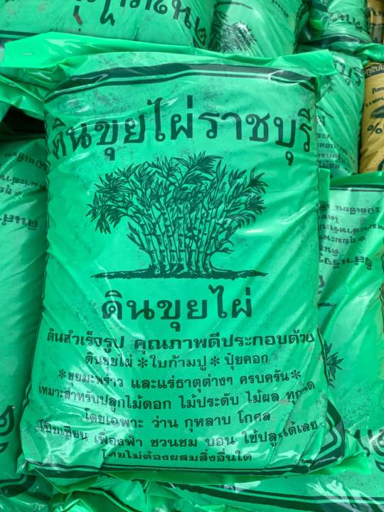 ดินขุยไผ่ ดินปลูกไม้ดอกไม้ผล กุหลาบ ชวนชม