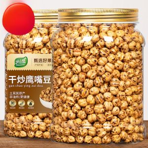 Turkey Chickpeas 500G Cooked Instant Food Import Less Original Flavor Dry Fried Fat Snacks Official Flagship Store Non-Xinjiang