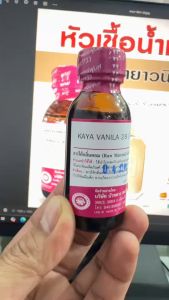 หัวเชื้อน้ำหอมแท้ 100% กลิ่น คายาวนิลา 28 หัวน้ำหอม น้ำหอมผู้หญิง หอมหวาน ใสๆ หอมสดชื่น - Bualuang Perfume