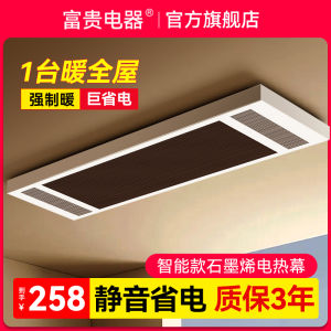 New Graphene Electric Heating Screen Radiation Board Commercial Electric Heater Far Infrared Large Area Household Heating