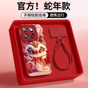 Liquid Glass Xiaomi 14 Pro Phone Case: Snake Year Design & High-End Feelings